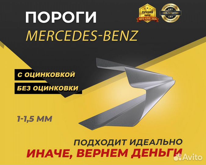 Пороги Mercedes W202 Оплата при получении