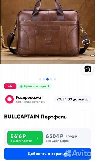 Мужской кожаный портфель Bullcaptain