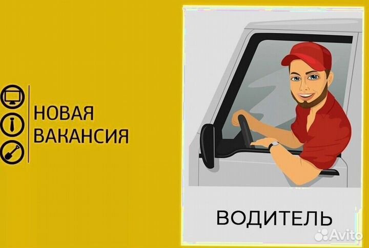 Водитель по перевозке самокатов