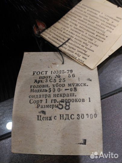 Шапка ушанка мужская