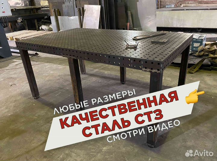 Сварочный стол от производителя