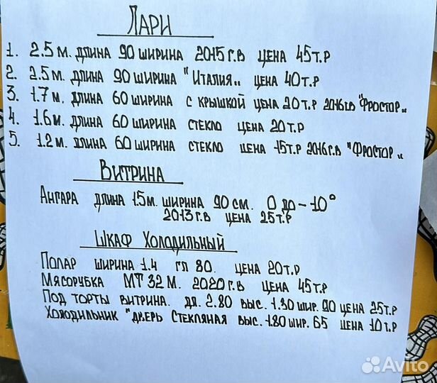 Торговое оборудование