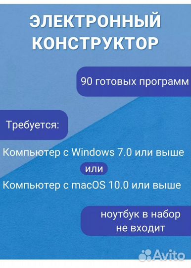 Электронный конструктор знаток для Arduino Basic