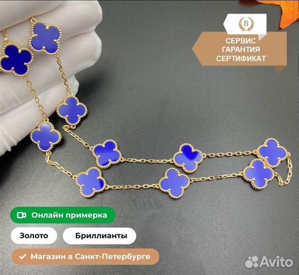 Колье Van Cleef & Arpels Vintage 10 мотивов