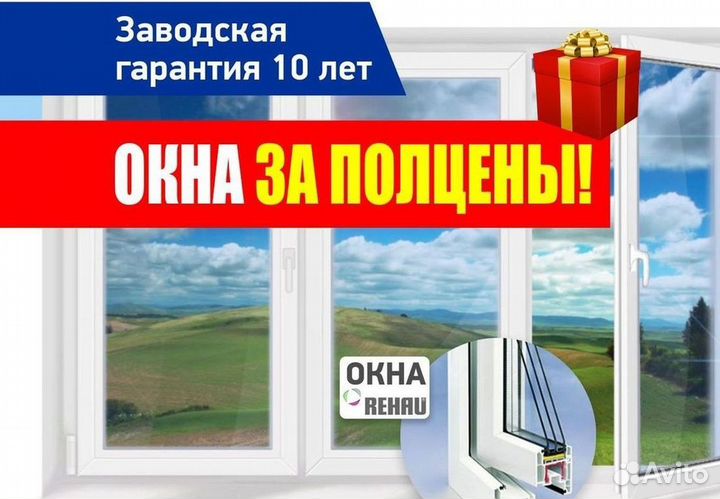 Остекление балкона