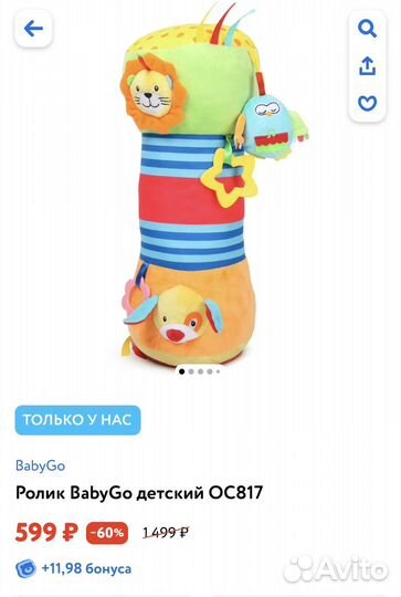 Ролик BabyGo детский