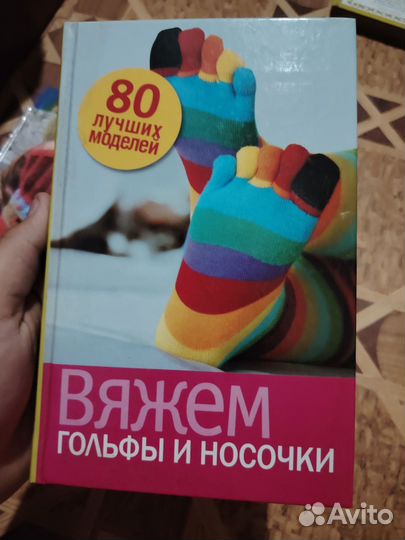 Книги по вязанию