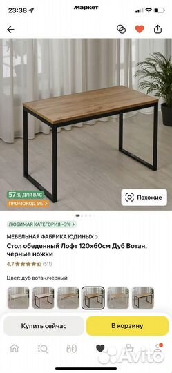 Стол в стиле лофт