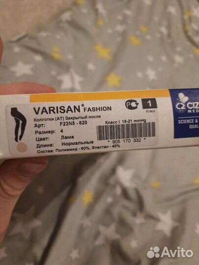 Компрессионный трикотаж 1 класса