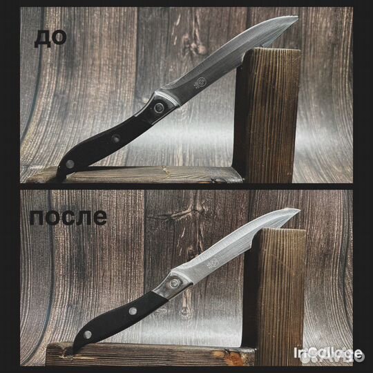 Заточка ножей