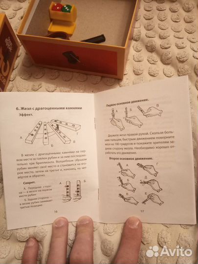 Набор фокусов