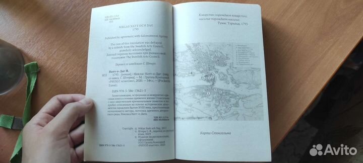 Художественная литература