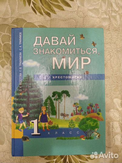 Учебники начальная школа