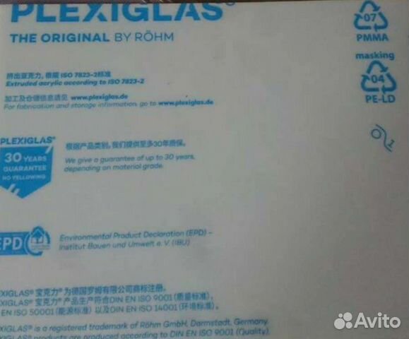 Поликарбонат, оргстекло, обрезки купить в Санкт-Петербурге | Товары для ...