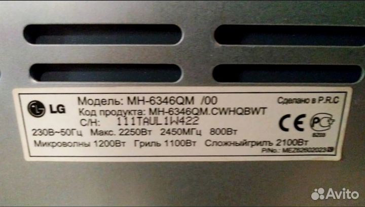 Микроволновая печь LG