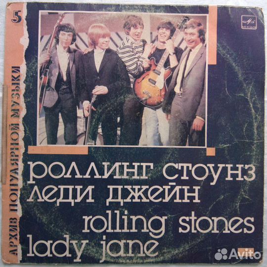 Ролинг Стоунз Грампластинки