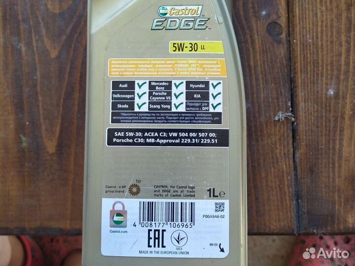 Масло моторное 5w30