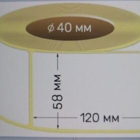 Термоэтикетки 58*120*250