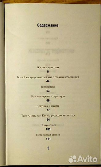 В. Войнович. Портрет на фоне мира. 2002