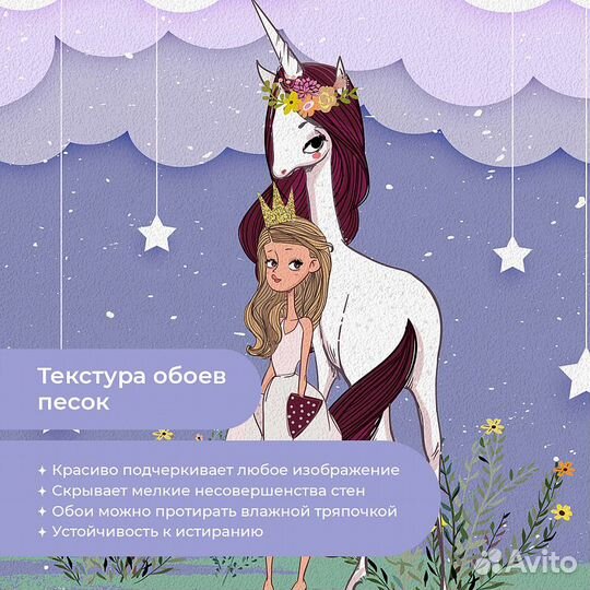 Авторские фотообои 