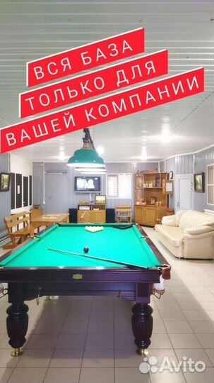 Рыбалка и отдых