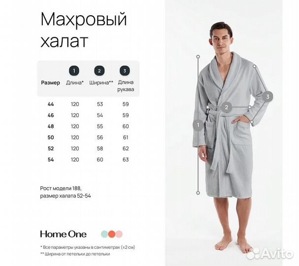 Халат махровый мужской Home One серый, размер 52