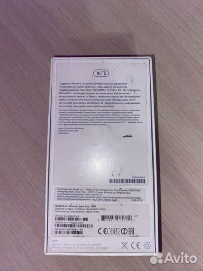 Коробка от iPhone 7