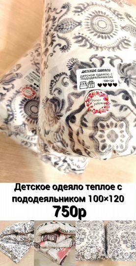Детское одеяло новое