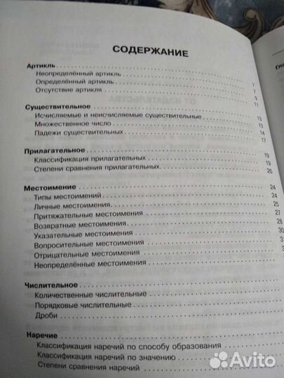 Школьная литература