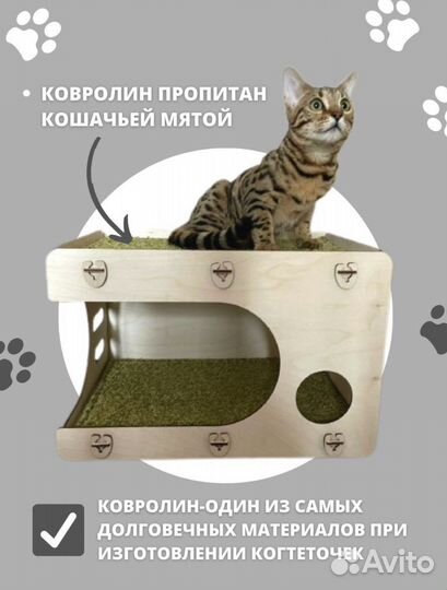 Домик для кошки с когтеточкой