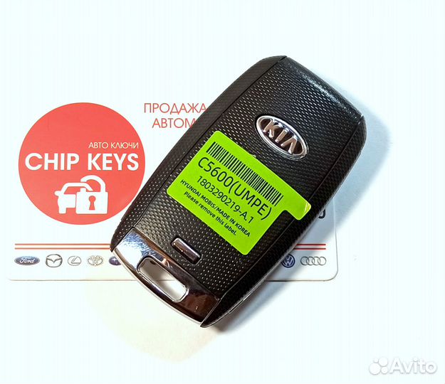 Ключ зажигания Kia Sorento Prime / 95440-C5600