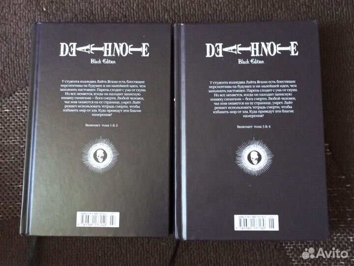 Тетрадь смерти, манга, (2 книги, 4 тома)