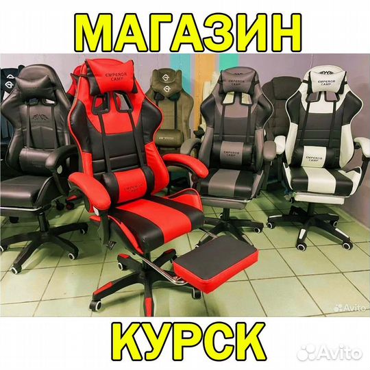 Игровое кресло Компьютерное кресло