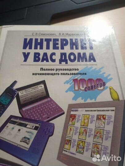 Руководство пользователя 