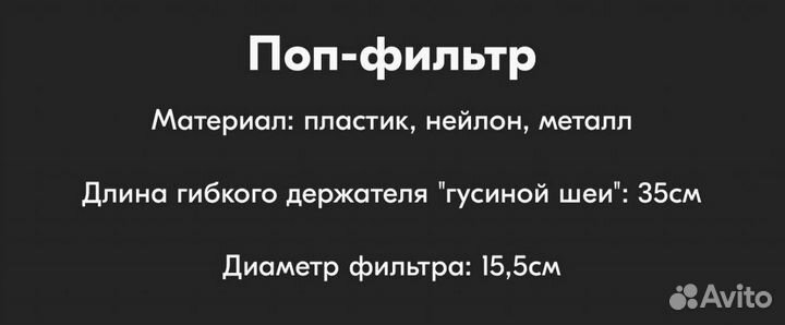 Профессиональный микрофон