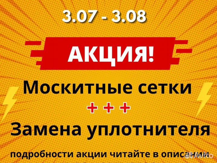 Москитные сетки в ЖК Цветной город