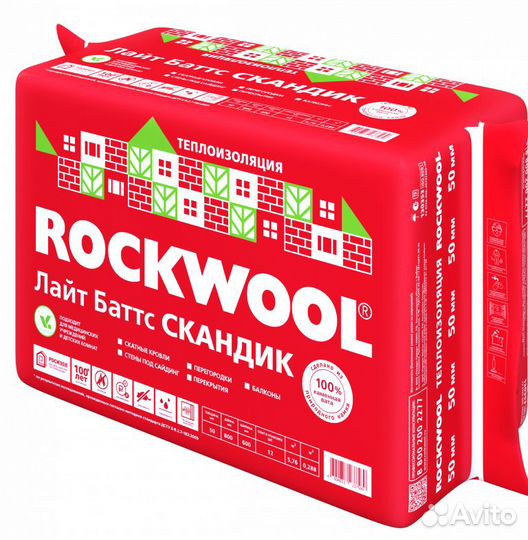 Утеплитель роквул (rockwool)