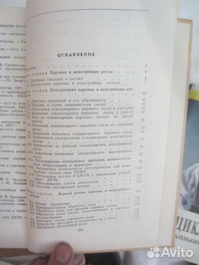 В. Воронов. Юность Шолохова. Страницы биографии пи