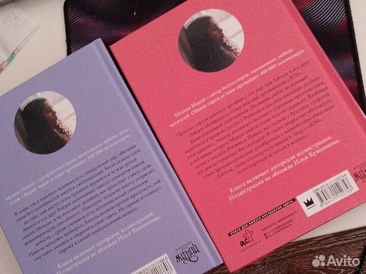 Первые две части истории синтонимы