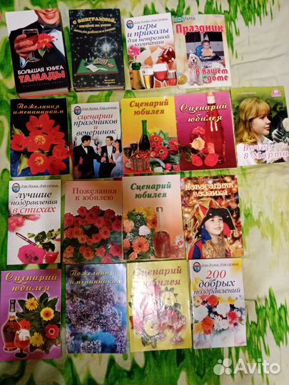 Книги и брошуры для юбилеев, праздников