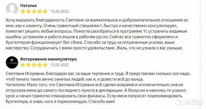 Бух учет, ведение, восстановление, обучение