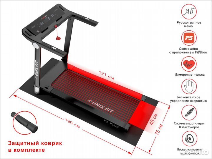 Беговая дорожка unix Fit Hi-tech F2 plus Dark