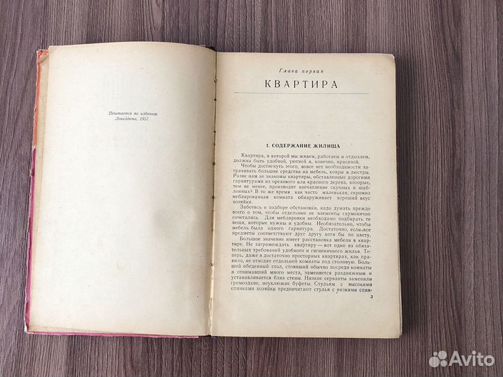 300 полезных советов СССР