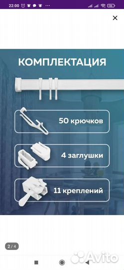 Гибкий карниз 5 м