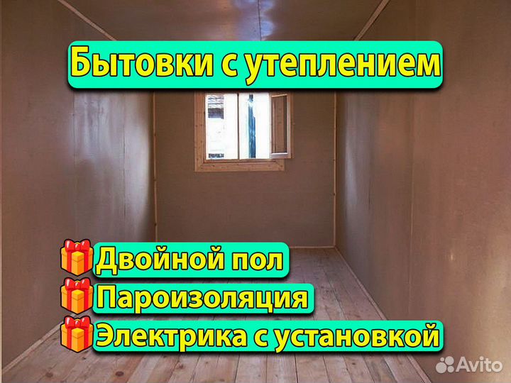 Бытовка 6x2