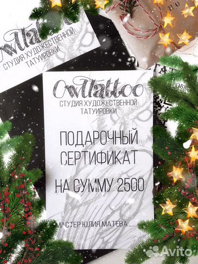 Тату мастер