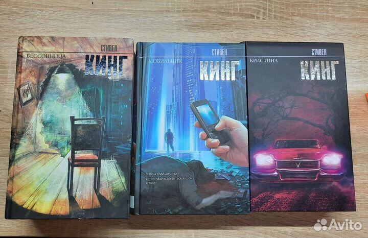 Стивен Кинг и другие