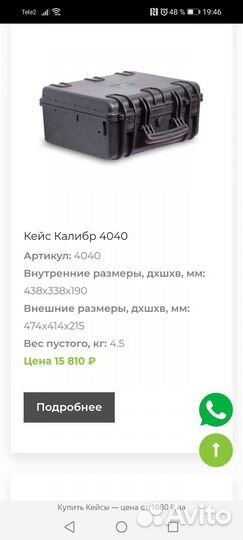 Кейс Калибр 4040