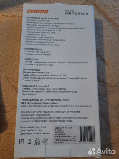 Хаб (разветвитель) Digma HUB-7U2.0-UC-B, черный