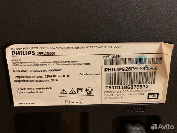 Телевизор Philips 26PFL3405/60